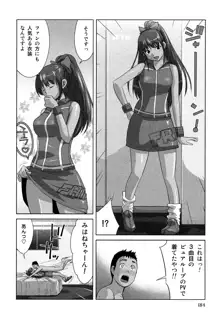 みはねに全部出して, 日本語