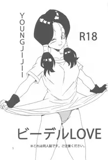 Videl LOVE, English