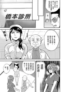 Nyotaika Health de Bikun Bikun ★ Ore no Omame ga Chou Binkan! | 在女體化風俗店裡高潮抽搐不斷★我的小豆豆被弄得超敏感！Ch.1-11, 中文