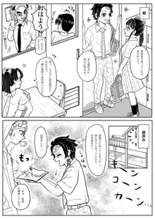 炭カナ漫画③, 日本語