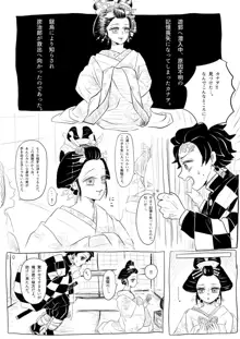 炭カナ漫画4, 日本語