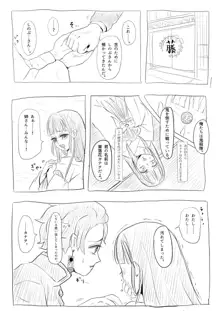 炭カナ漫画4, 日本語