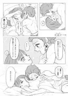 炭カナ漫画4, 日本語