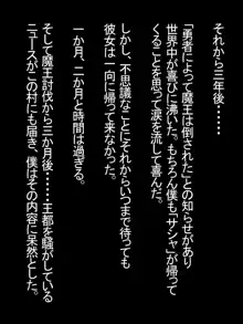 「聖女」になってしまった僕の可愛い妻がヤリちん勇者にNTRれる話, 日本語