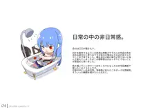 天子画報・X + C95おまけ本 + 天子ちゃんvs触手さん本, 日本語