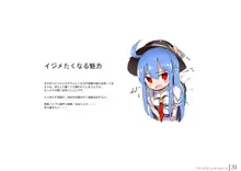 天子画報・X + C95おまけ本 + 天子ちゃんvs触手さん本, 日本語