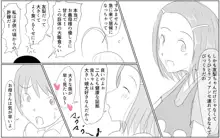 僕と二人の先輩11話&最終話, 日本語