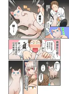 Damette Itte mo Irerun desho?~ Seito to Ofuro de Majiiki Doukyo | 拒絕了你也還是會插入進來不是嗎？和學生在浴室裡高潮絕頂同居 Ch.1-12, 中文