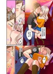 Damette Itte mo Irerun desho?~ Seito to Ofuro de Majiiki Doukyo | 拒絕了你也還是會插入進來不是嗎？和學生在浴室裡高潮絕頂同居 Ch.1-12, 中文