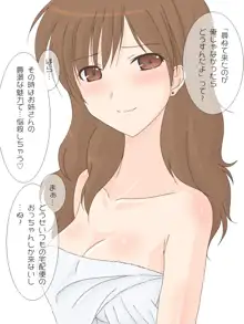 だらしないお隣のお姉さん(28)にSEXを教えて貰おうとしたら年増処女だった4, 日本語