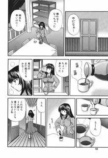 ただいま満室中 3, 日本語