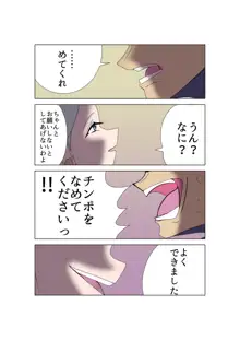 悪の女幹部 エキゾラの誘惑, 日本語