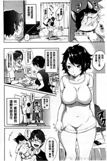 Darashina Oppai to Asobo, 中文