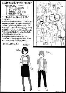 頑張るお姉さんはいつだって最高にエロかわいい。 + 8P小冊子, 日本語