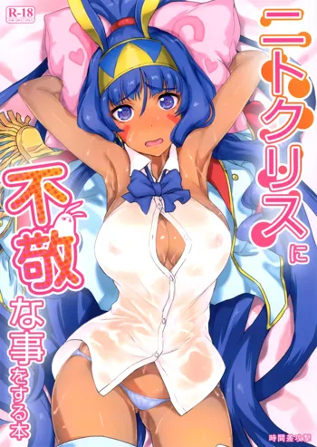 Nitocris ni Fukei na Koto o suru Hon | A Book About Disrespecting Nitocris, English