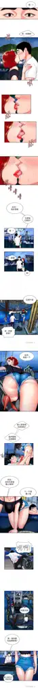 DELIVERY MAN | 幸福外卖员 Ch. 7, 中文