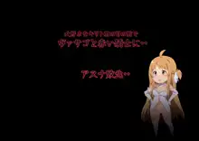 SAO2アリシゼーションR18CG集, 日本語