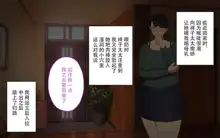 Oji-san Rental ~Shufu-tachi no Himitsu no Asobi~后篇[Chinese]【不可视汉化】, 中文