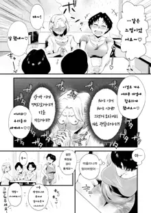 Dono Mama ga Suki? ~Yamaguchi-ke no Baai~ | 어느 마마가 좋아? ~야마구치가의 경우~, 한국어