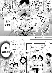 Dono Mama ga Suki? ~Yamaguchi-ke no Baai~ | 어느 마마가 좋아? ~야마구치가의 경우~, 한국어