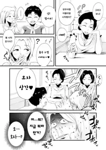 Dono Mama ga Suki? ~Yamaguchi-ke no Baai~ | 어느 마마가 좋아? ~야마구치가의 경우~, 한국어