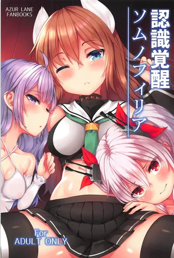 Ninshiki Kakusei Somnophilia, English