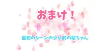 S王子風な幸也君は隠れドM, 日本語