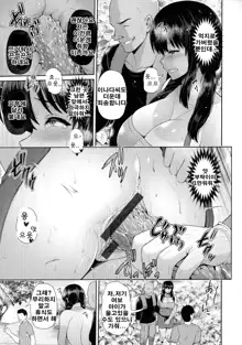 Shitsu Raku En Ch. 1-3, 한국어