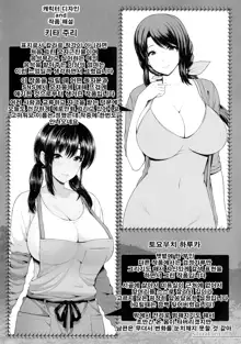 Shitsu Raku En Ch. 1-3, 한국어