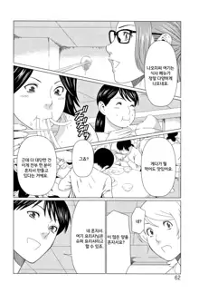 Shinmurou Kitan Ch. 4, 한국어