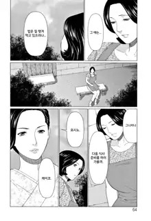 Shinmurou Kitan Ch. 4, 한국어