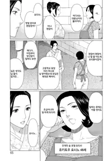 Shinmurou Kitan Ch. 4, 한국어