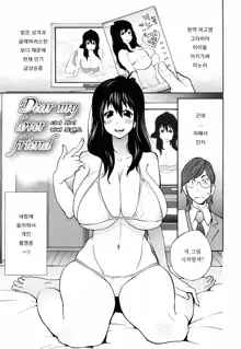 Naked Party Ch. 1-2, 한국어