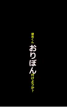 償い女装の館, 日本語