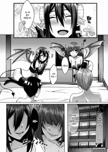 Succubus Oyako to Kyuujitsu no Machi de. | 서큐버스 모녀와 휴일에 거리에서, 한국어