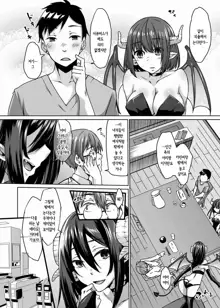 Succubus Oyako to Kyuujitsu no Machi de. | 서큐버스 모녀와 휴일에 거리에서, 한국어