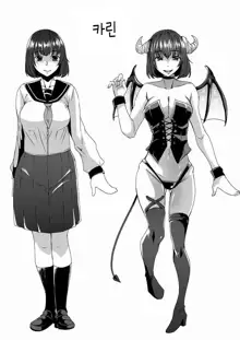 Succubus Oyako to Kyuujitsu no Machi de. | 서큐버스 모녀와 휴일에 거리에서, 한국어