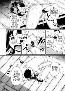 Natsuyasumi no Jiyuu Kenkyuu Riko Choukyou 3-kaime ~Kairaku Ochi Sasete Miyou!~, 한국어