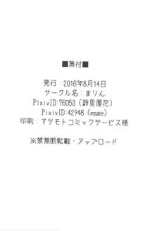 こころにぞくぞくあげたい!, 日本語