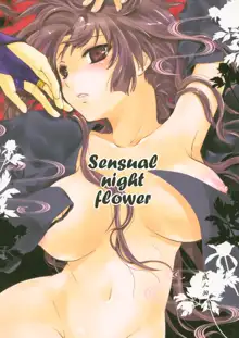 Iromatsuyoibana | Sensual night flower, English