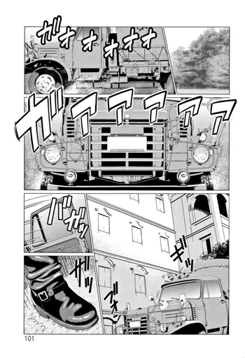 Shinmurou Kitan Ch. 6,7, 한국어