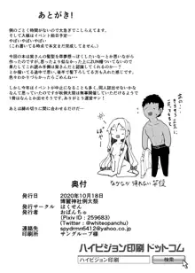 紫さんとパコパコする本, 日本語