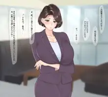 爆乳女教師の受難, 日本語