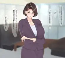 爆乳女教師の受難, 日本語