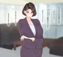 爆乳女教師の受難, 日本語