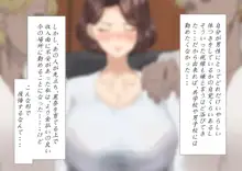 爆乳女教師の受難, 日本語