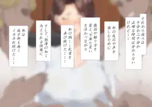 爆乳女教師の受難, 日本語