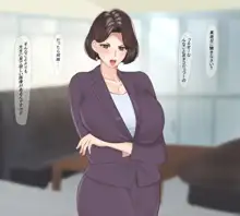 爆乳女教師の受難, 日本語