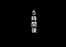 戦闘に現れたムチムチ熟女盗賊を運よく倒せたのでGETした!!, 日本語