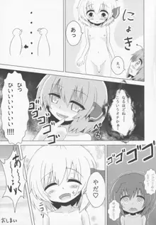 りぐるみゃ!, 日本語